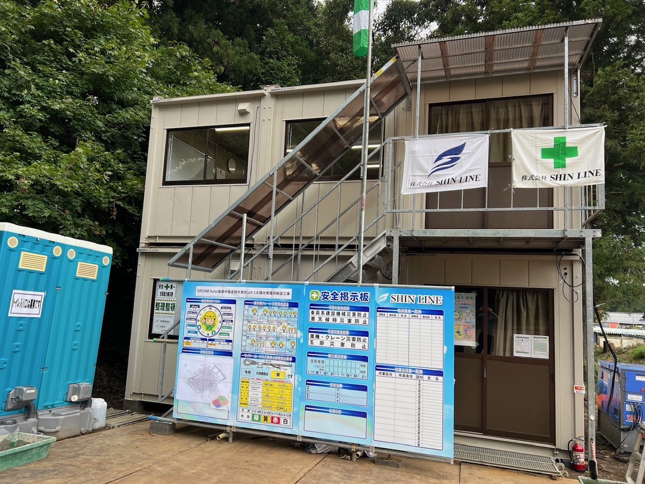 福島県西白河郡中島村内　太陽光発電所新設工事着工致しました。